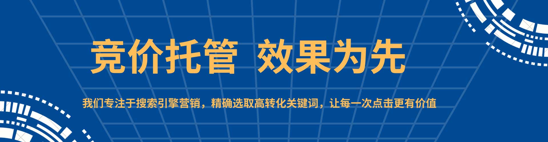 聂荣百度广告竞价